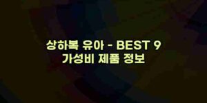 알리파파의 가성비 알리 제품 추천 7593 117