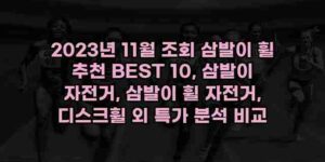 알리파파의 가성비 알리 제품 추천 5876 1