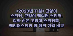 알리파파의 가성비 알리 제품 추천 22008 14