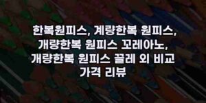 알리파파의 가성비 알리 제품 추천 6647 82