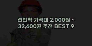 알리파파의 가성비 알리 제품 추천 34679 34