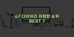 알리파파의 가성비 알리 제품 추천 6635 82