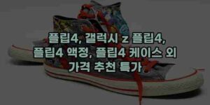 알리파파의 가성비 알리 제품 추천 8824 123