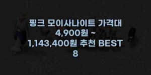 알리파파의 가성비 알리 제품 추천 7593 40