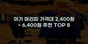 알리파파의 가성비 알리 제품 추천 7398 77
