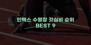 알리파파의 가성비 알리 제품 추천 6734 1