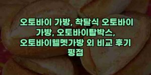 알리파파의 가성비 알리 제품 추천 21701 29