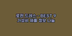 알리파파의 가성비 알리 제품 추천 8461 97