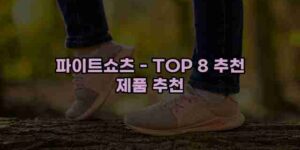 알리파파의 가성비 알리 제품 추천 8575 114