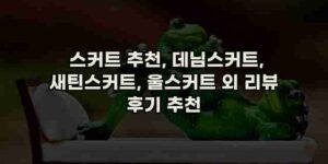 알리파파의 가성비 알리 제품 추천 50939 47