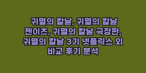 알리파파의 가성비 알리 제품 추천 10090 1