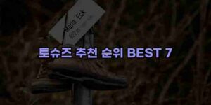 알리파파의 가성비 알리 제품 추천 10957 69