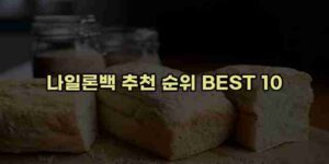 알리파파의 가성비 알리 제품 추천 8302 30