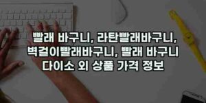 알리파파의 가성비 알리 제품 추천 17061 12