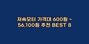 알리파파의 가성비 알리 제품 추천 10260 14
