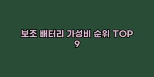 알리파파의 가성비 알리 제품 추천 32769 15