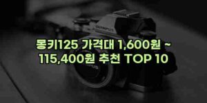 알리파파의 가성비 알리 제품 추천 45495 43