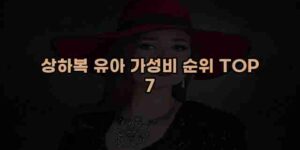 알리파파의 가성비 알리 제품 추천 7593 17