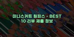 알리파파의 가성비 알리 제품 추천 11143 24