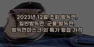 알리파파의 가성비 알리 제품 추천 9092 128
