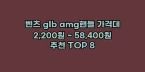 알리파파의 가성비 알리 제품 추천 11403 90