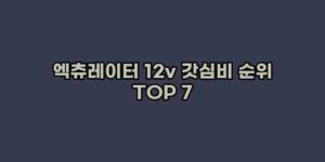 알리파파의 가성비 알리 제품 추천 8145 72