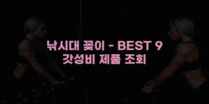 알리파파의 가성비 알리 제품 추천 7527 1