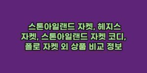 알리파파의 가성비 알리 제품 추천 8788 119