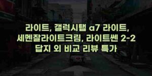 알리파파의 가성비 알리 제품 추천 51590 56