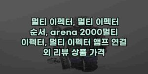 알리파파의 가성비 알리 제품 추천 7560 1