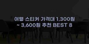 알리파파의 가성비 알리 제품 추천 8845 84