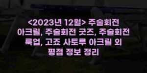알리파파의 가성비 알리 제품 추천 12638 12