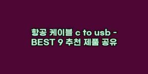 알리파파의 가성비 알리 제품 추천 18956 15