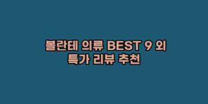 알리파파의 가성비 알리 제품 추천 8461 40