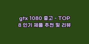 알리파파의 가성비 알리 제품 추천 38320 26
