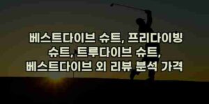 알리파파의 가성비 알리 제품 추천 42420 13