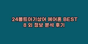 알리파파의 가성비 알리 제품 추천 7953 1