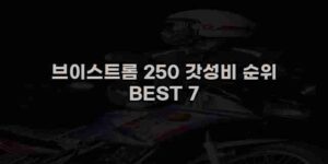 알리파파의 가성비 알리 제품 추천 8638 54