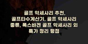 알리파파의 가성비 알리 제품 추천 33610 41