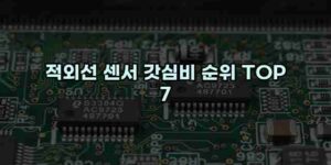 알리파파의 가성비 알리 제품 추천 12187 98