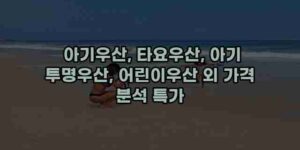 알리파파의 가성비 알리 제품 추천 19569 14