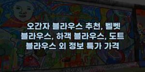 알리파파의 가성비 알리 제품 추천 8461 1