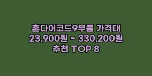 알리파파의 가성비 알리 제품 추천 36036 30
