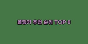 알리파파의 가성비 알리 제품 추천 12331 14