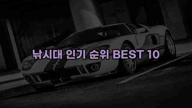 낚시대 인기 순위 BEST 10