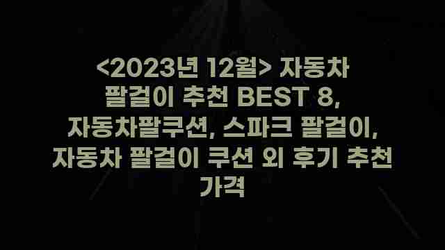 알리파파의 가성비 알리 제품 추천 8626 1