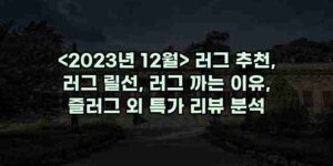 알리파파의 가성비 알리 제품 추천 17700 13