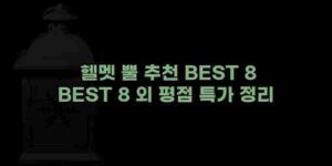 알리파파의 가성비 알리 제품 추천 10272 113