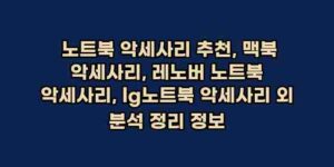 알리파파의 가성비 알리 제품 추천 9026 1