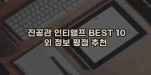 알리파파의 가성비 알리 제품 추천 9666 82
